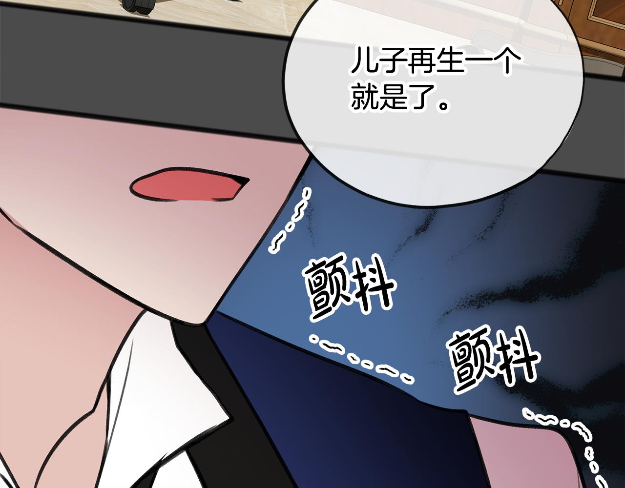 第7话 父亲的威胁113