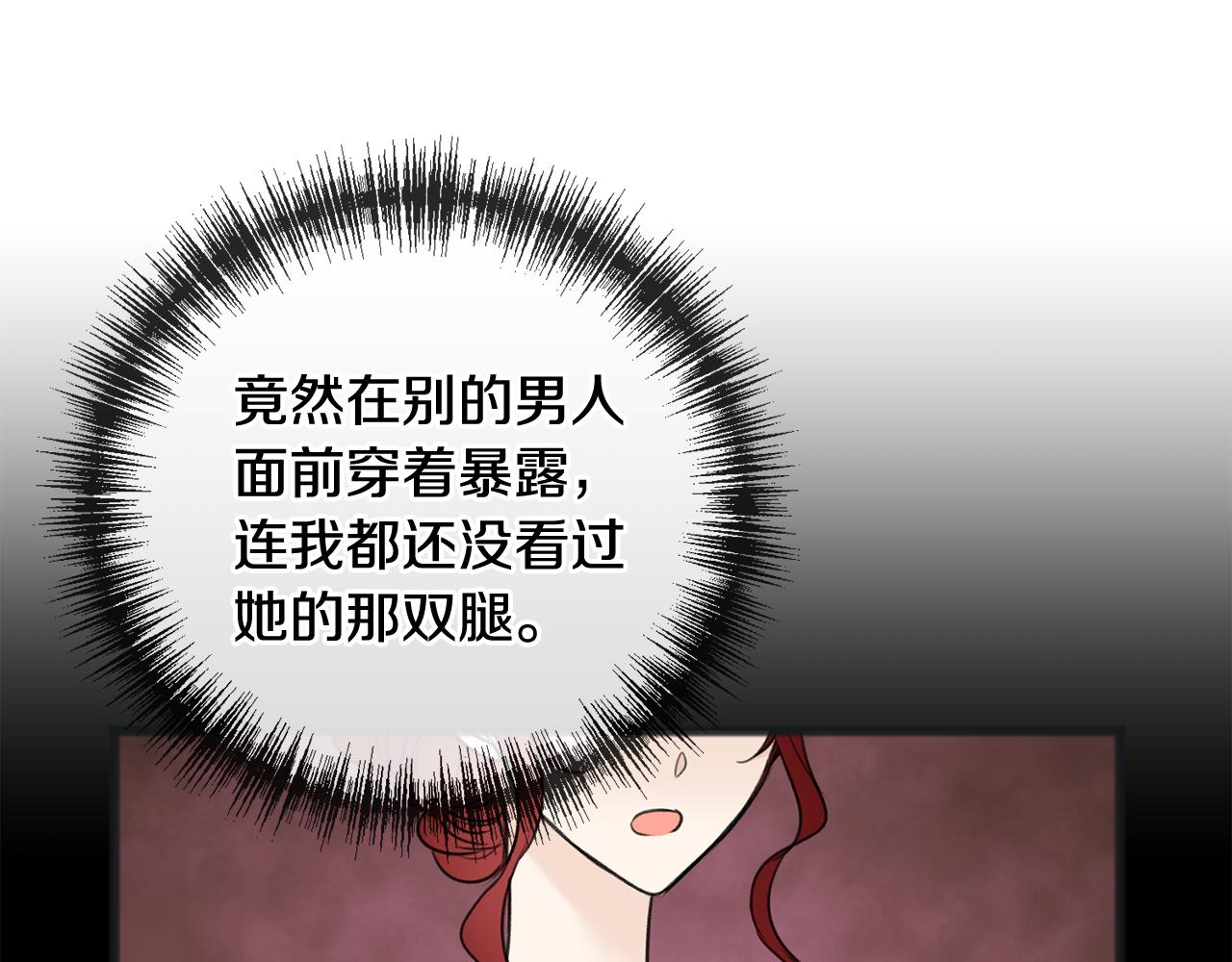第68话 爱情招致的後果54