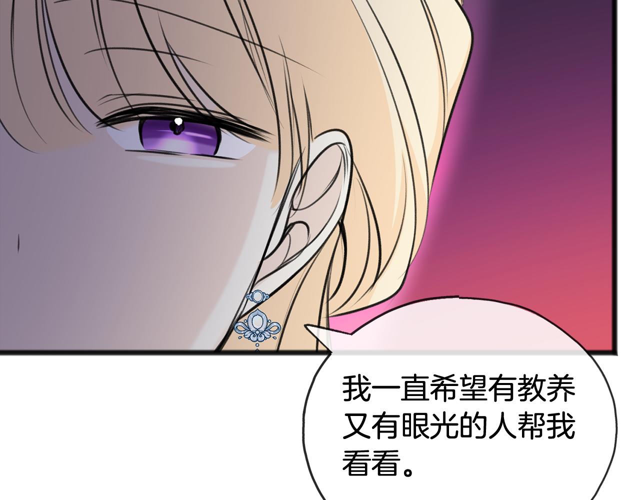 第65话 给我当侍女87