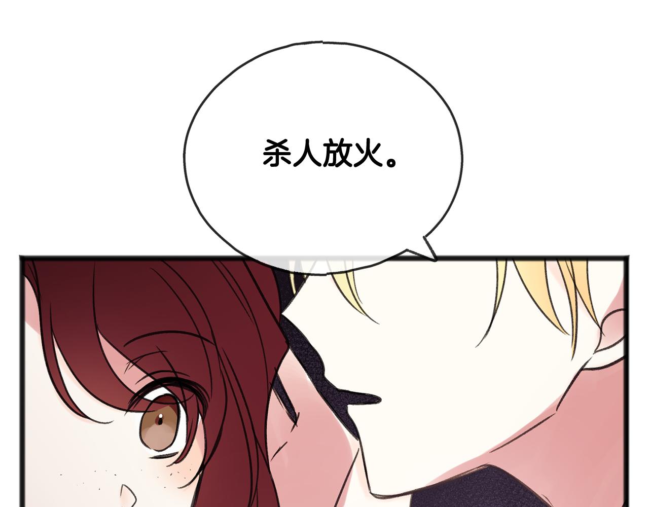 第19话 酒馆谈心69