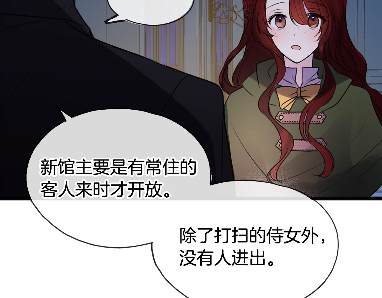 第3话 第一印象53