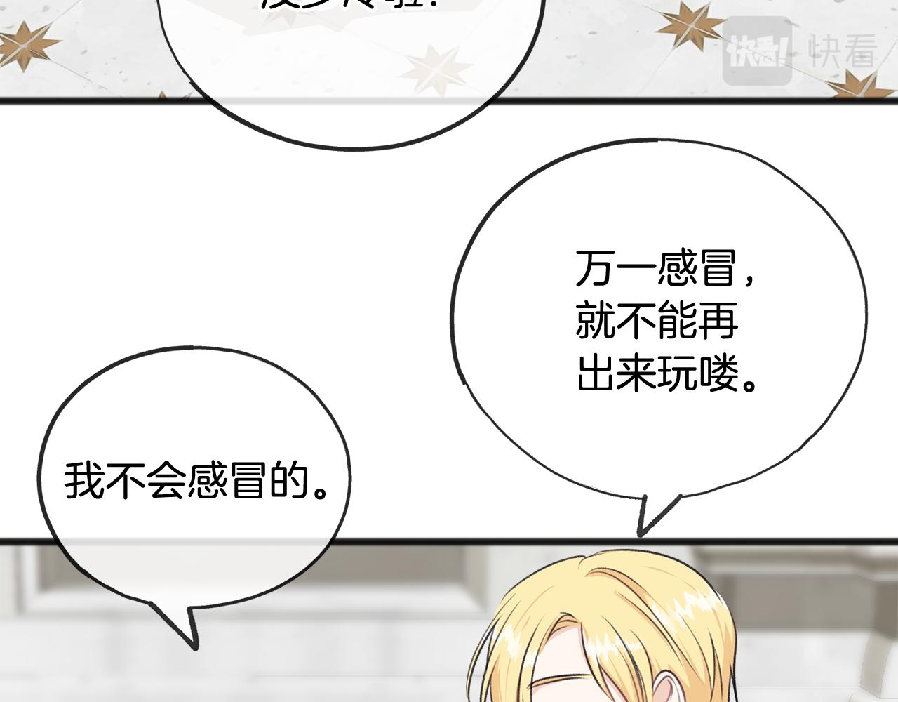 第48话 滑冰136