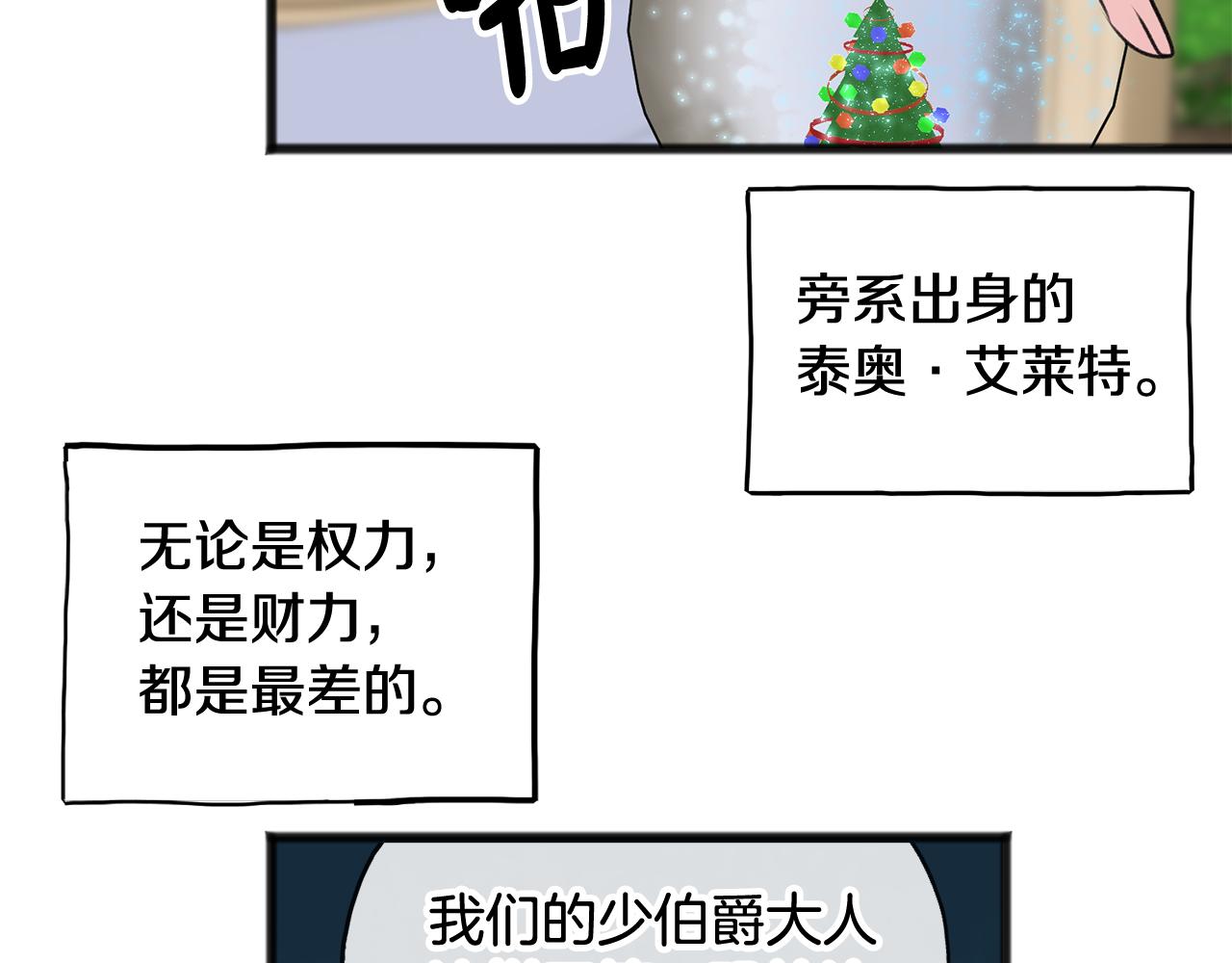 第15话 宴会受辱4