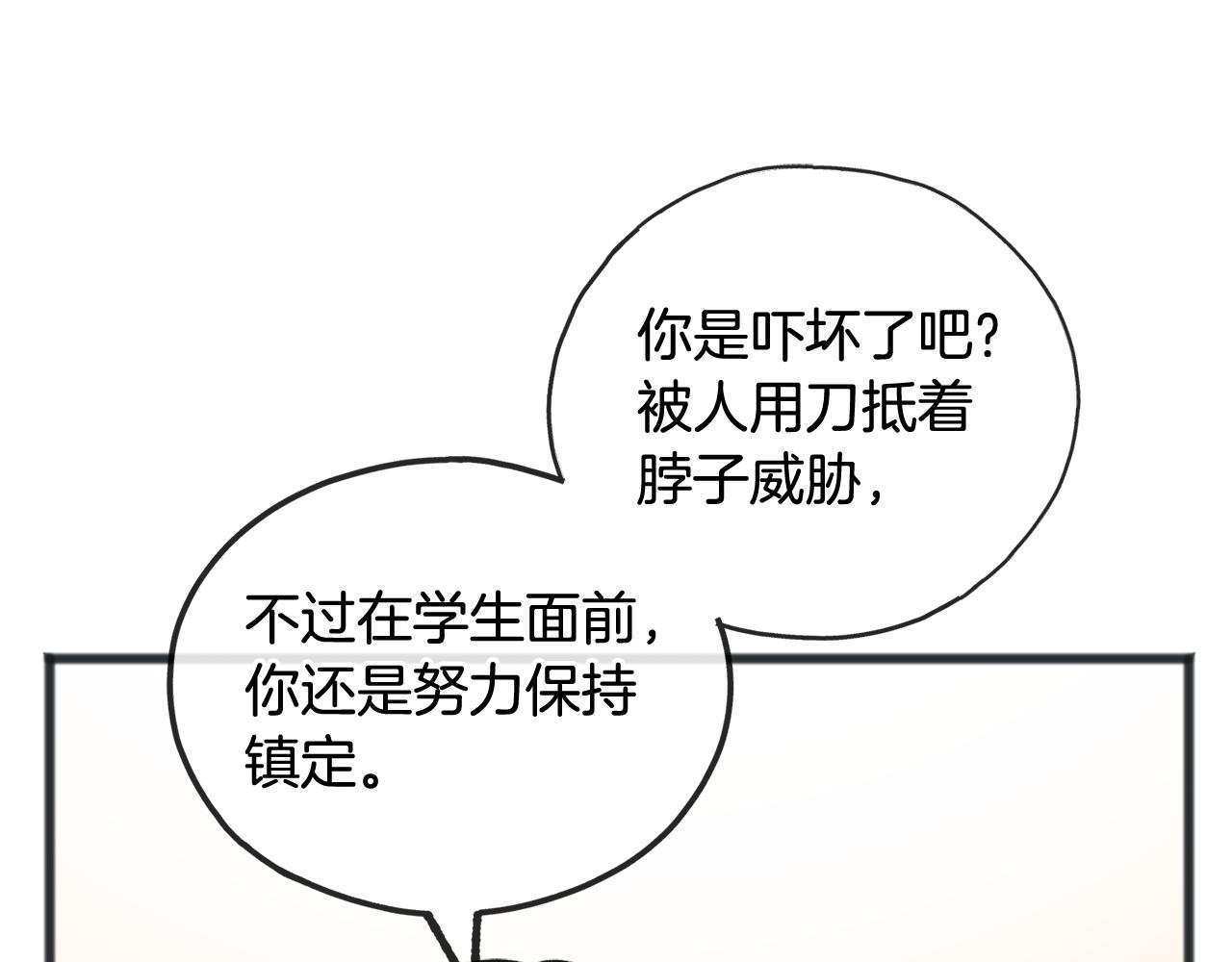 第56话 伊登救人93