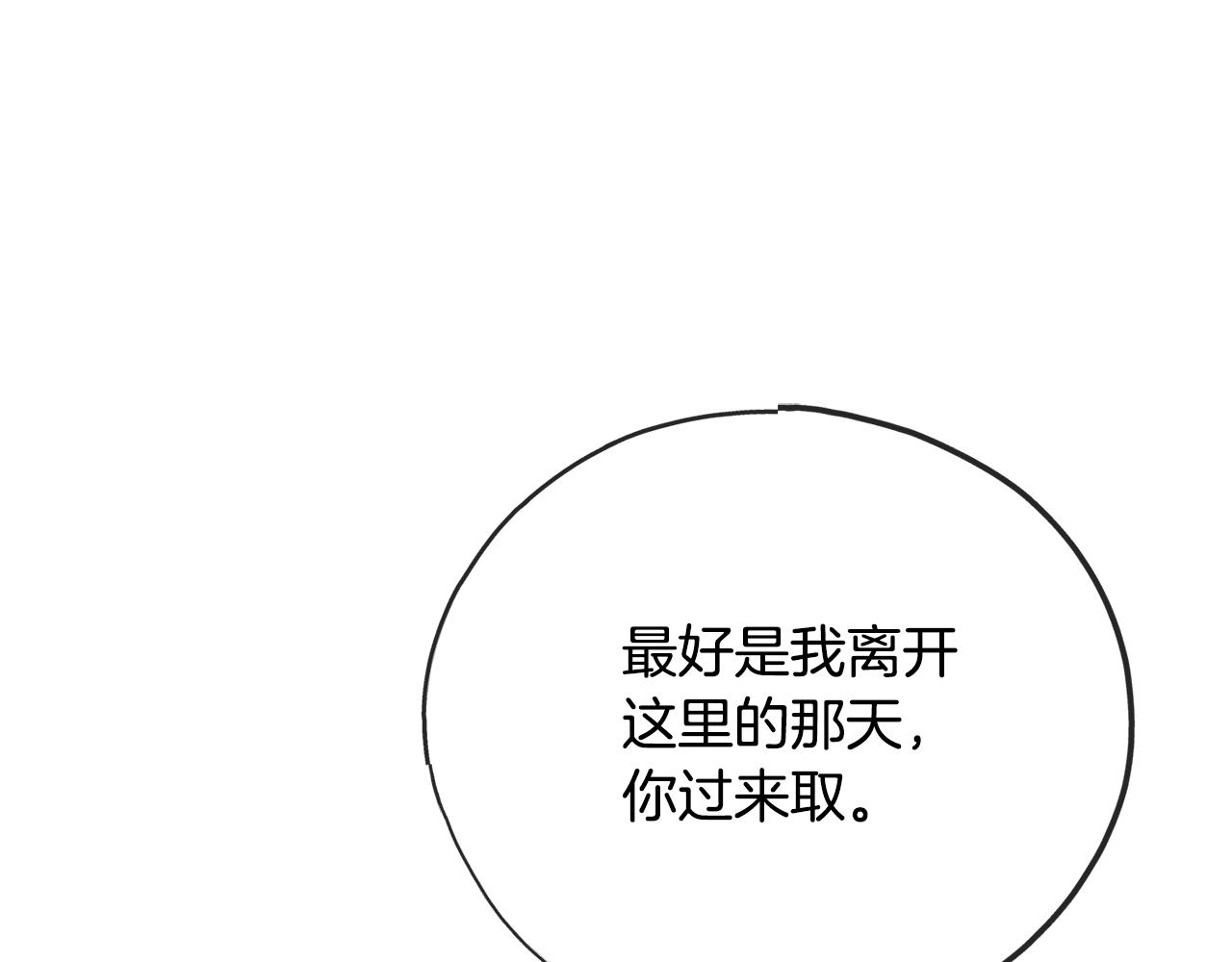 第68话 爱情招致的後果36