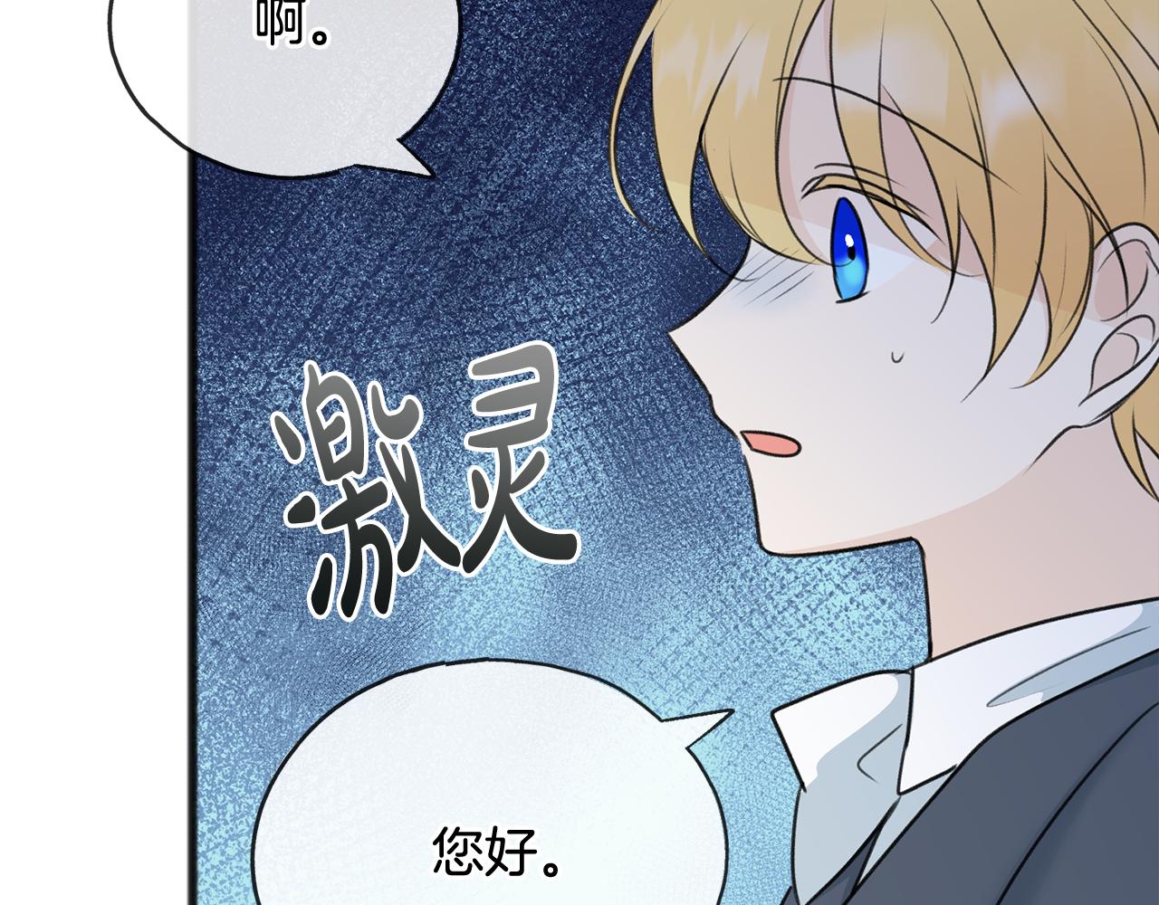 第62话 戴雅娜入府91