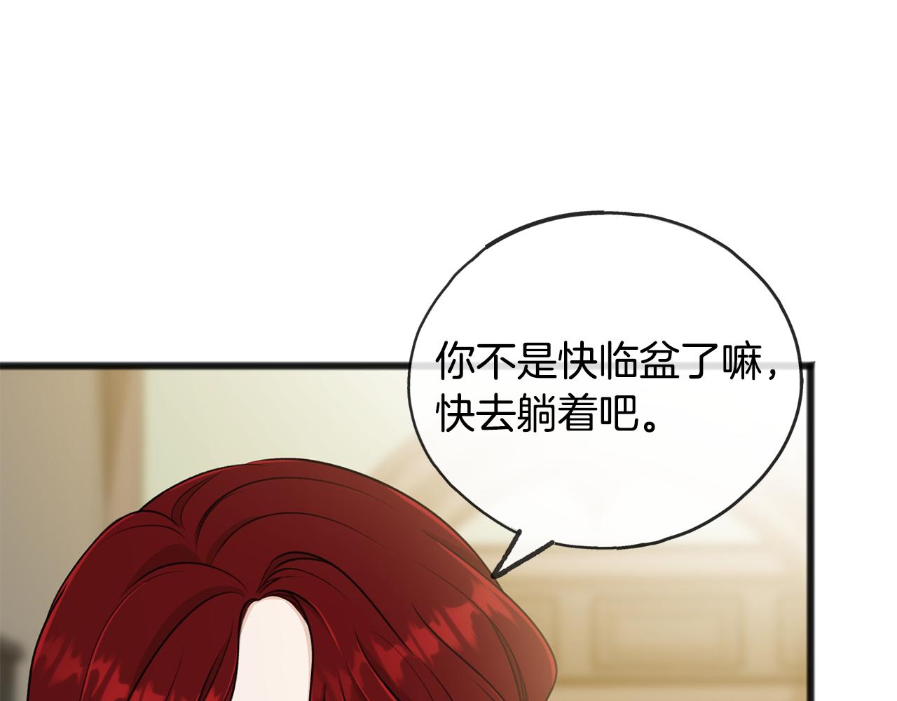 第44话 安多拉临产72