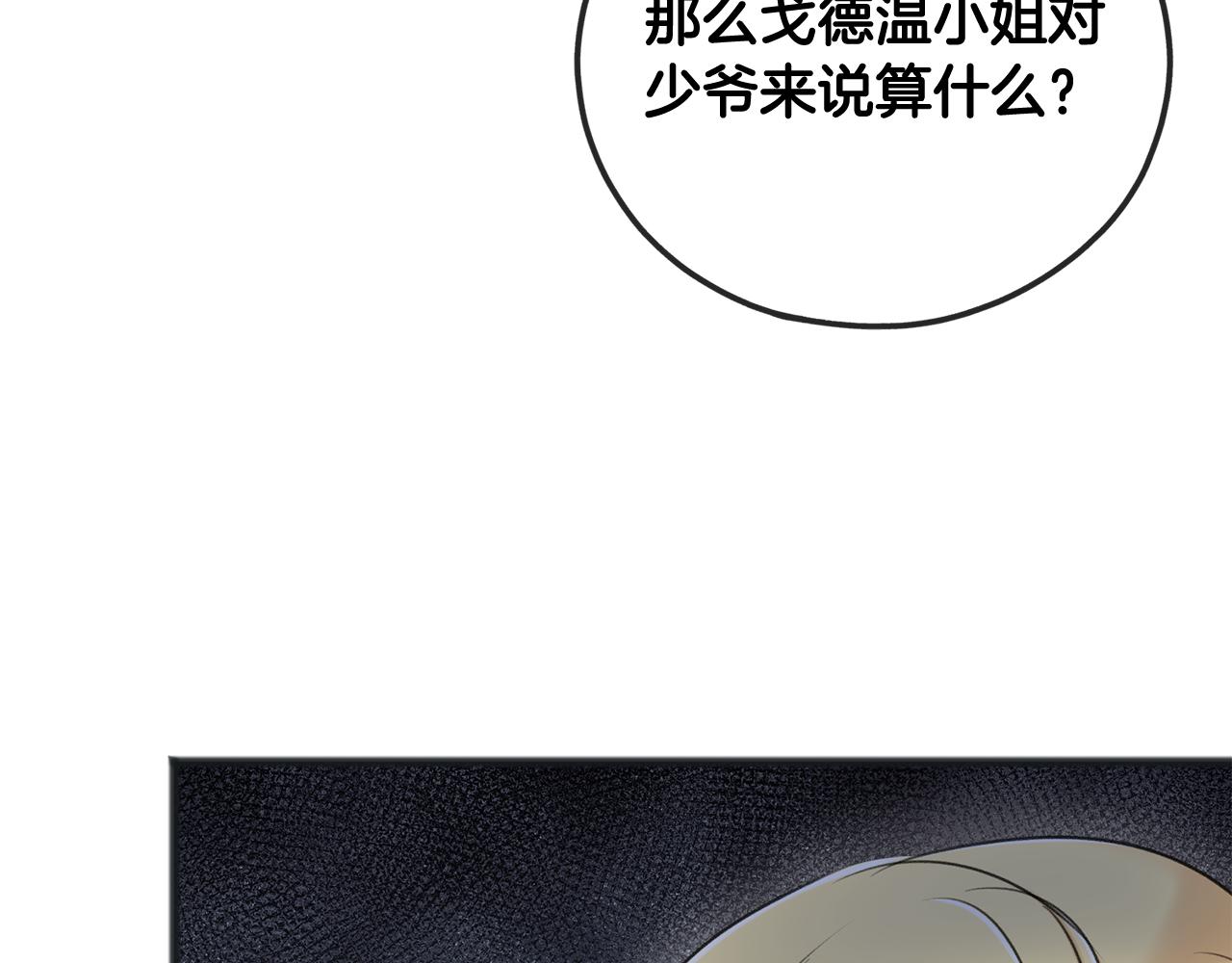 第68话 爱情招致的後果157