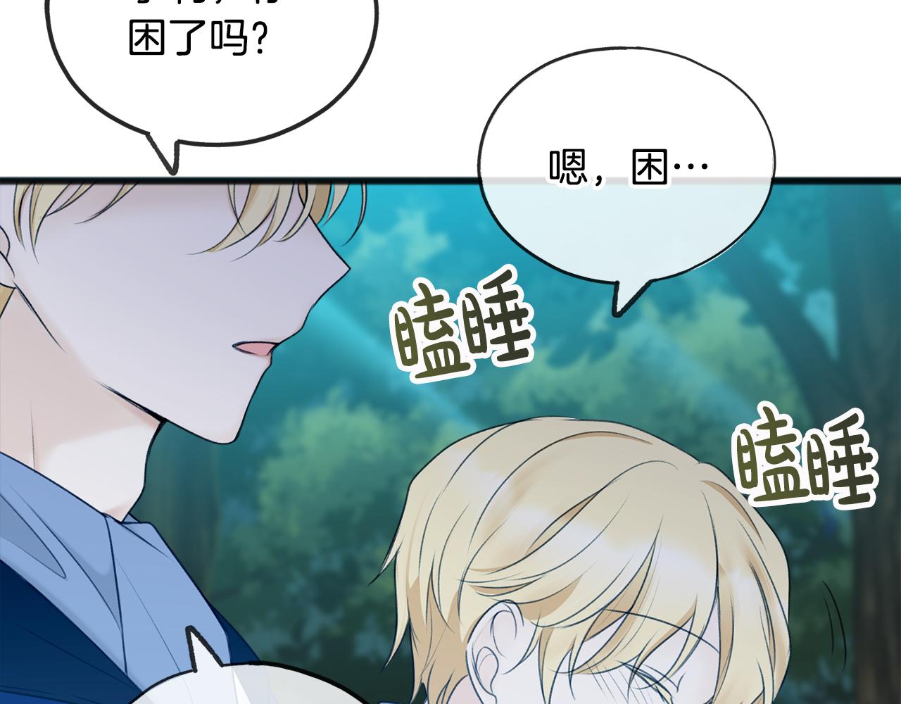 第33话 骑马4