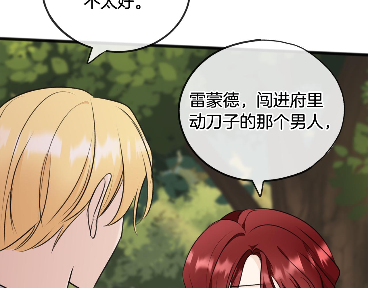 第59话 山中谈心77