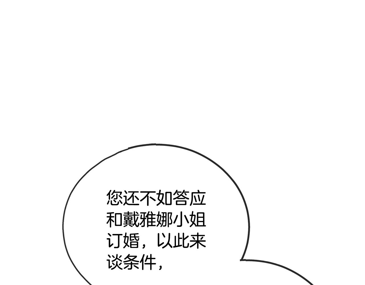 第68话 爱情招致的後果136