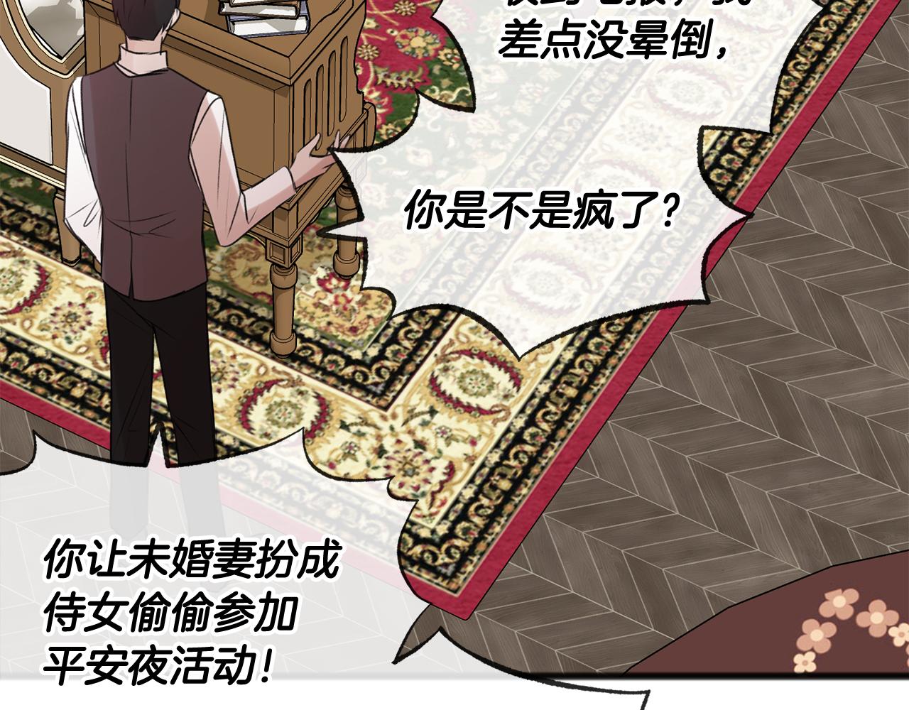 第24话 礼物12