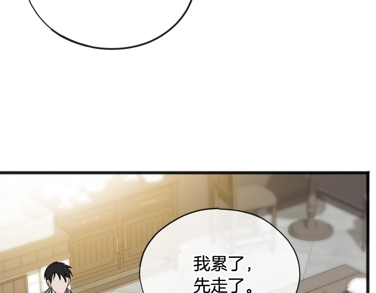 第61话 想象中的家102