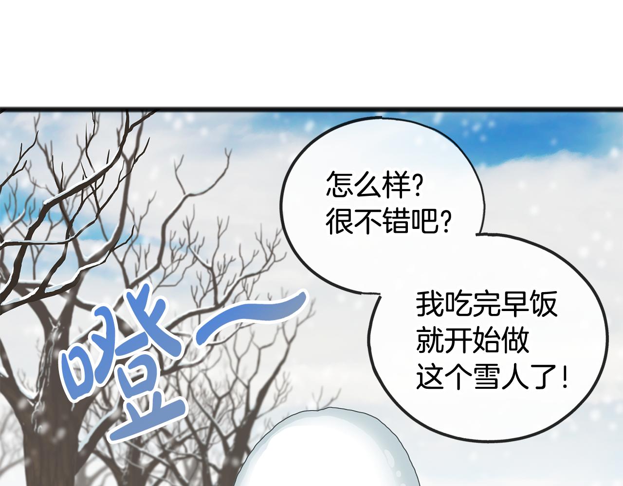 第21话 打雪仗23