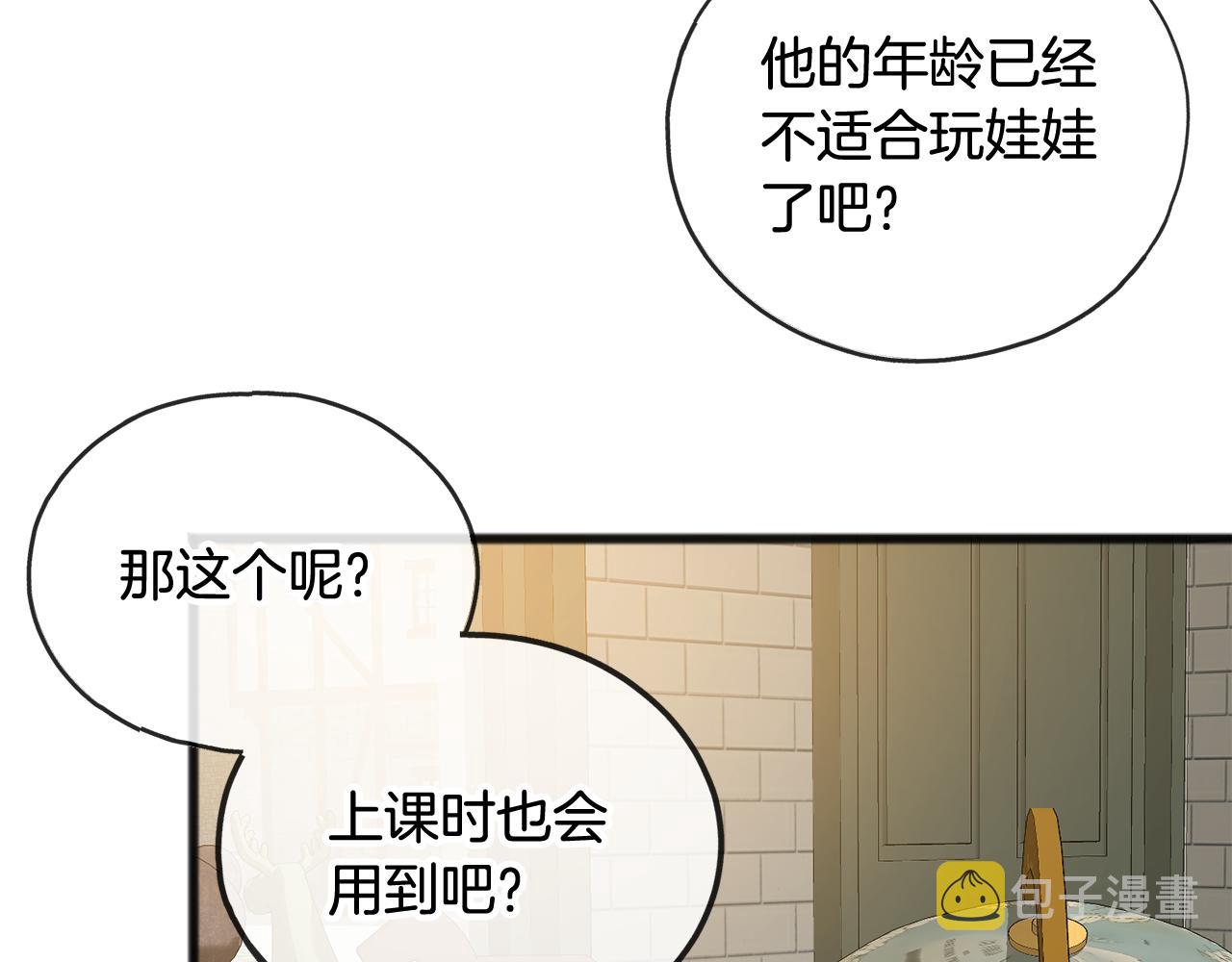 第14话 生日礼物4