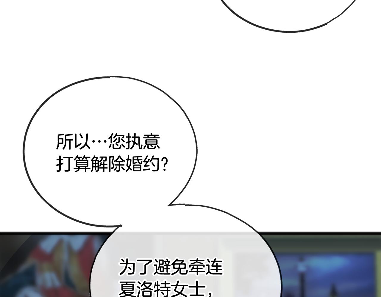 第68话 爱情招致的後果141