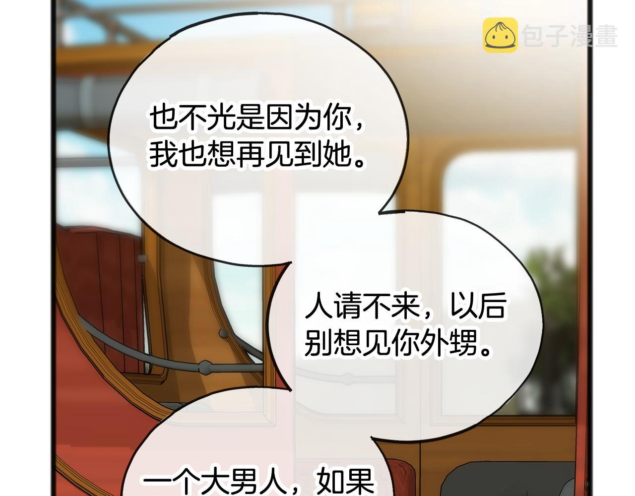 第39话 邀请31