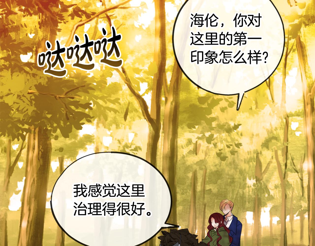 第3话 第一印象2