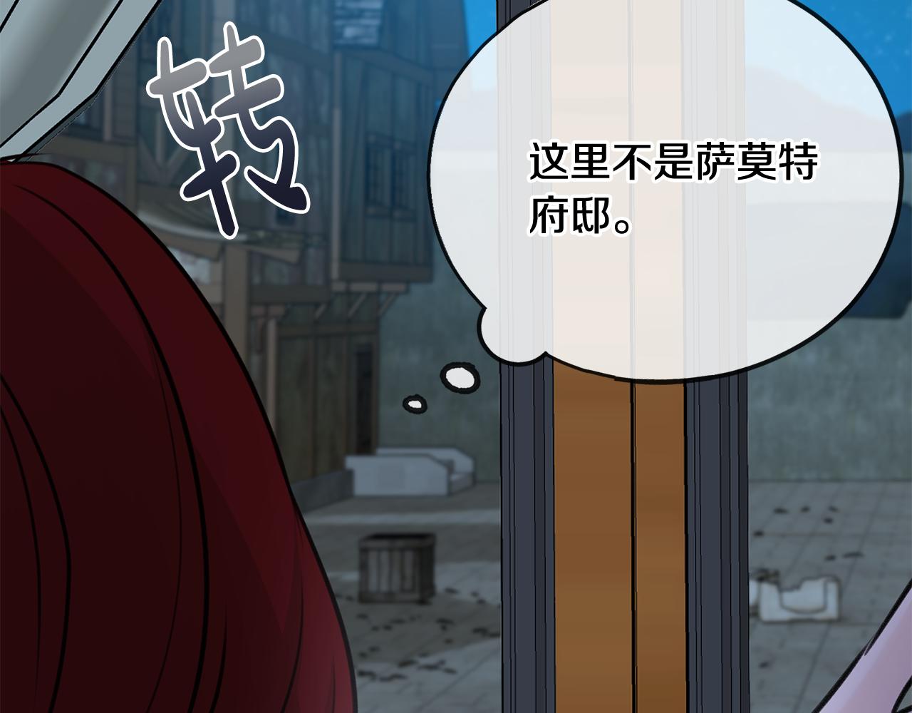 第55话 海伦遭绑架78