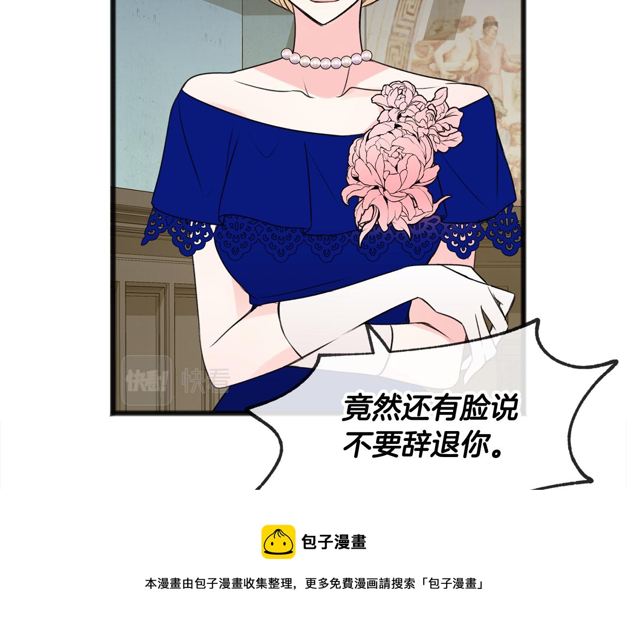 第8话 海伦受伤44