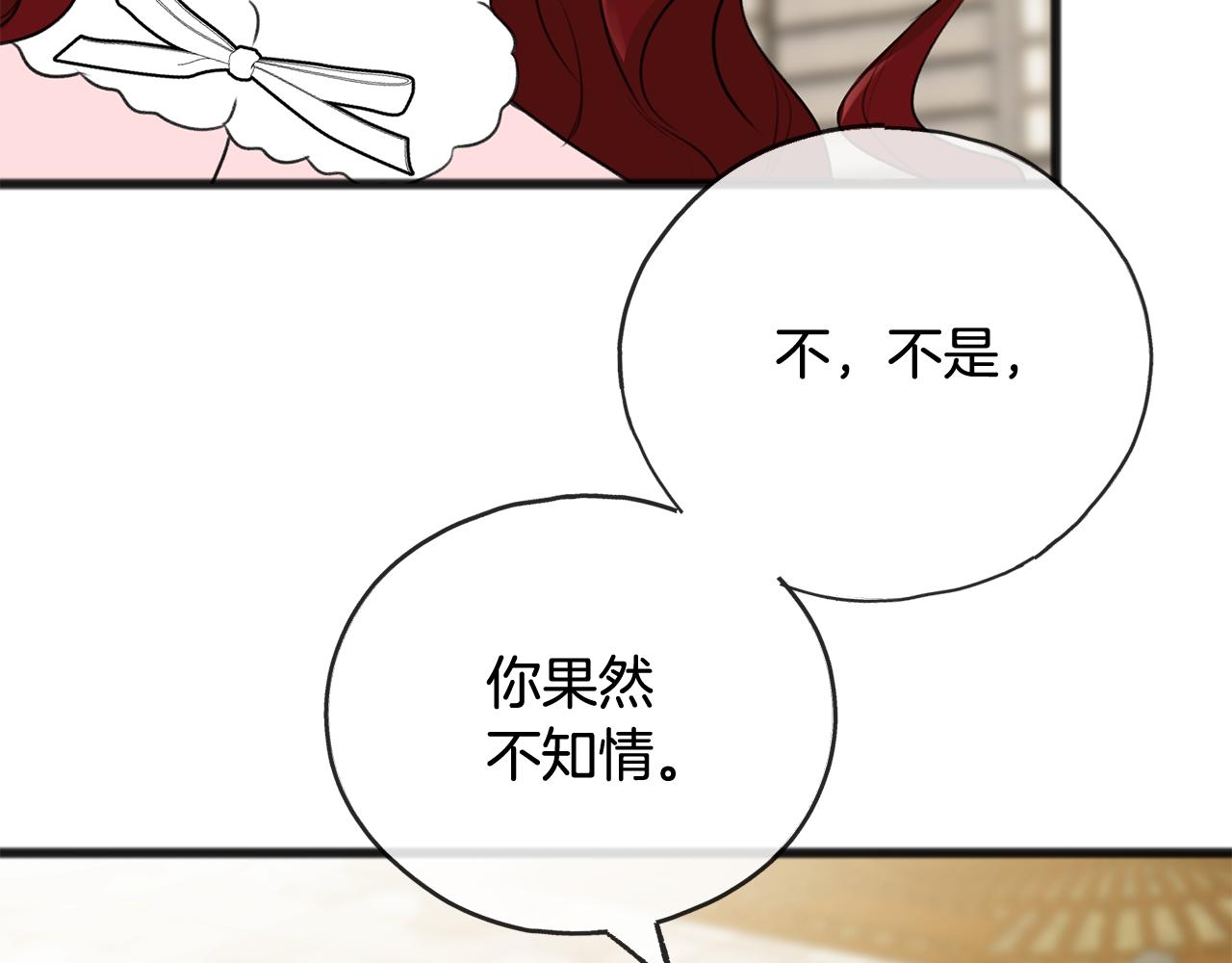 第52话 盖德坦白5