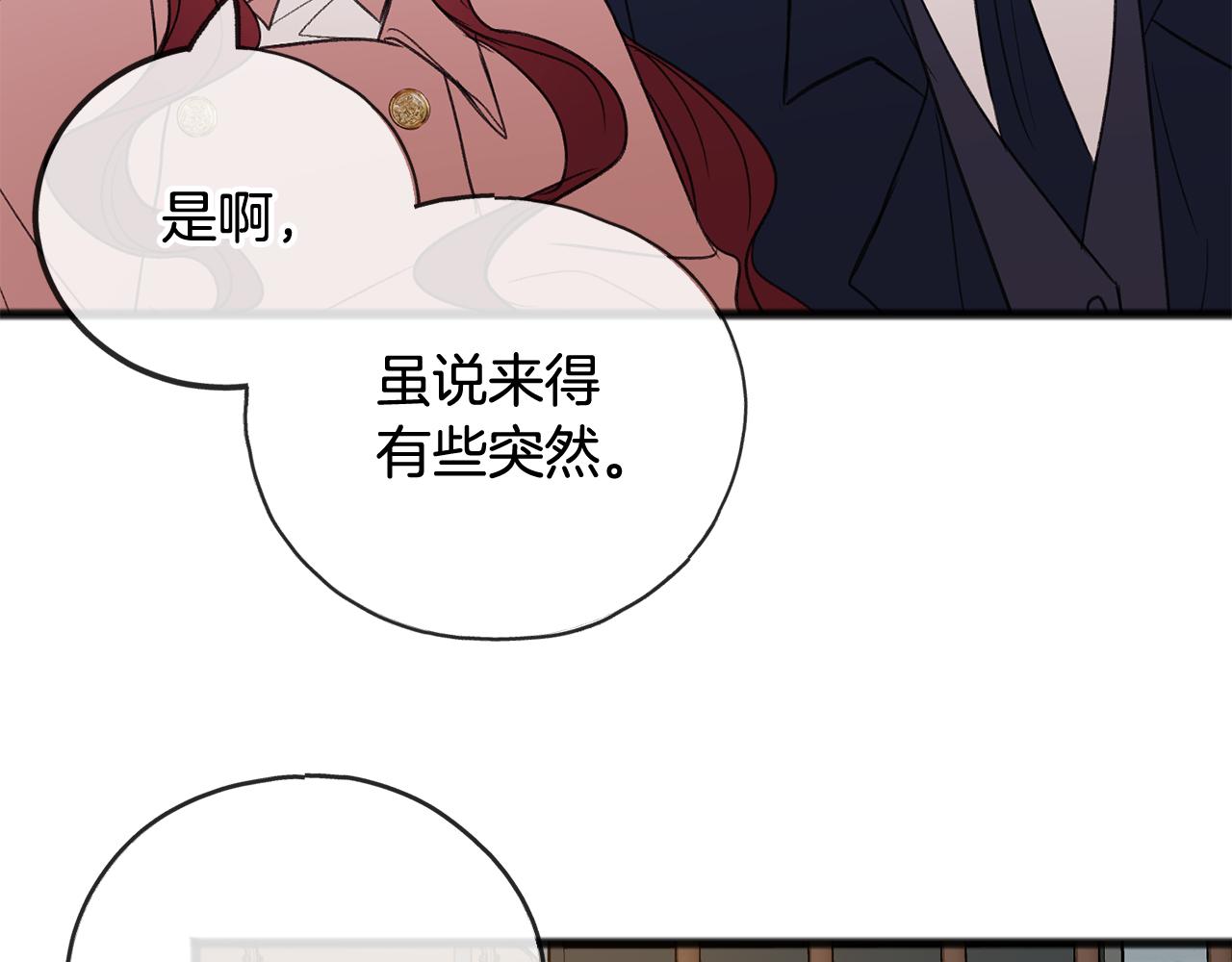 第19话 酒馆谈心29