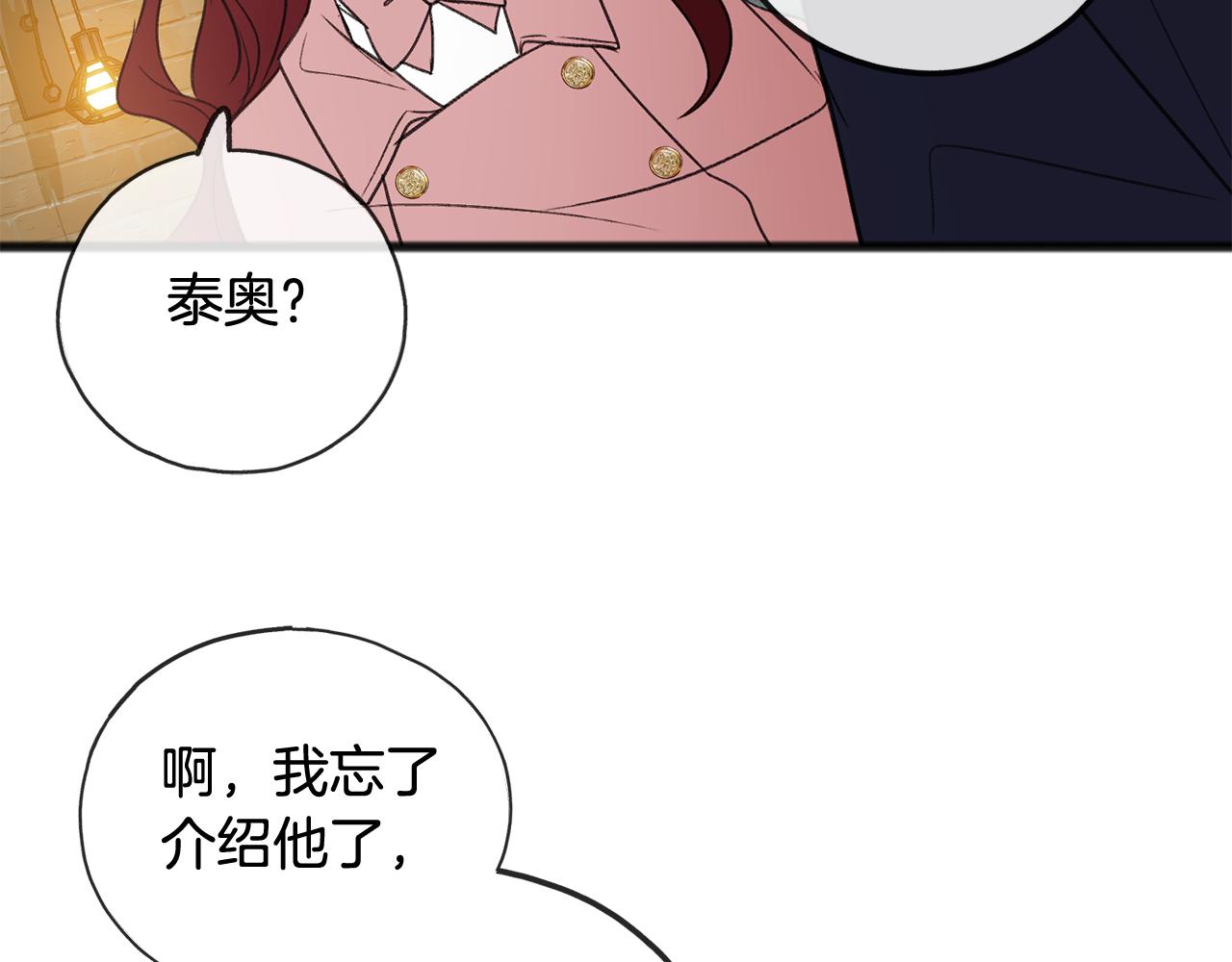 第19话 酒馆谈心58