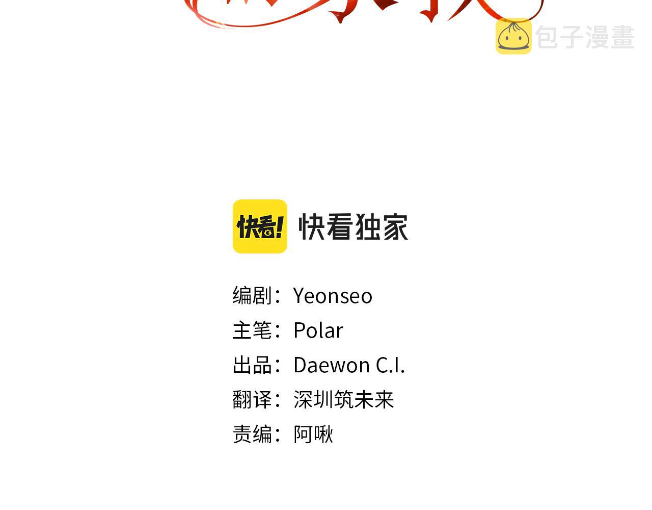 第10话 我的棋子9