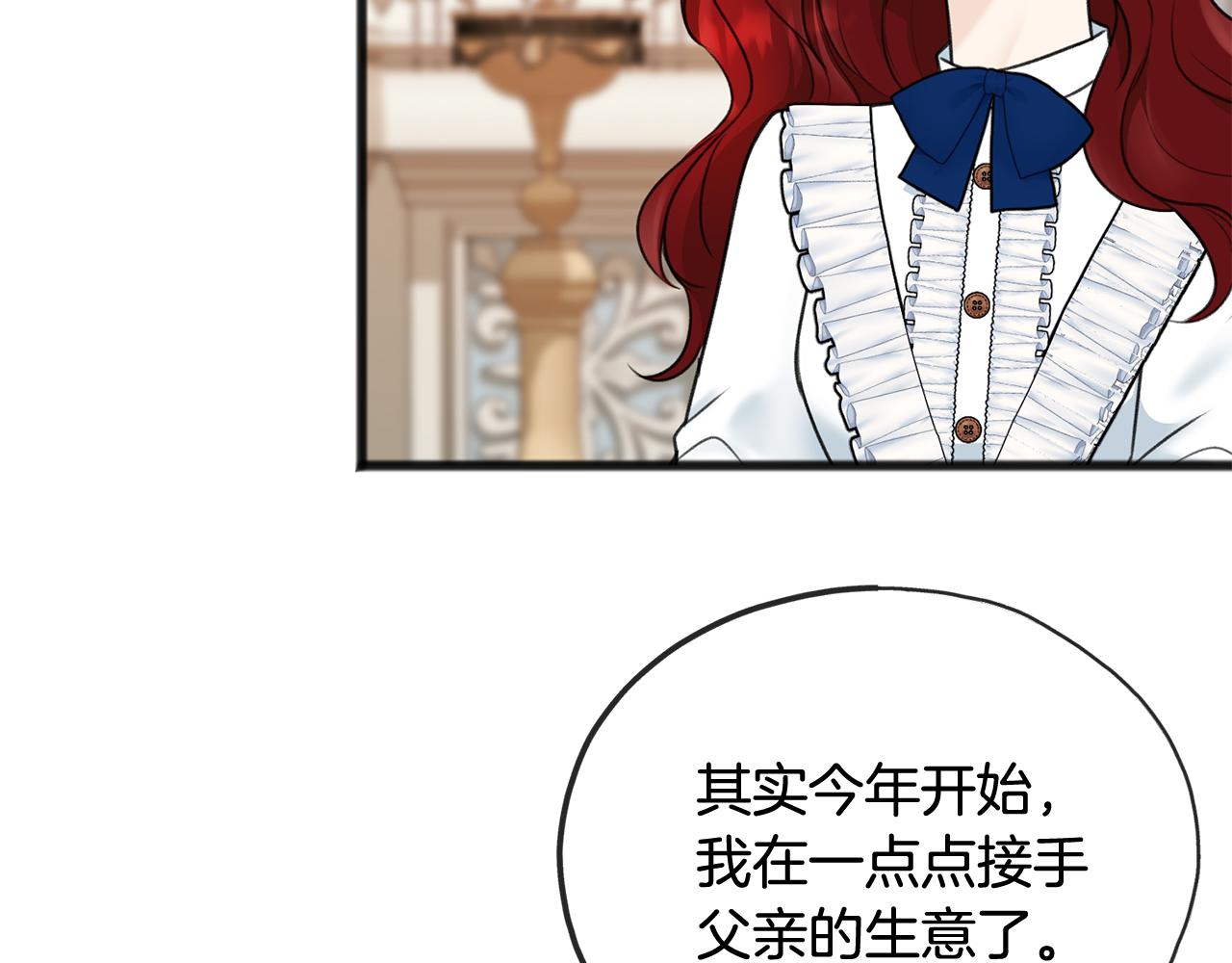 第51话 变数52