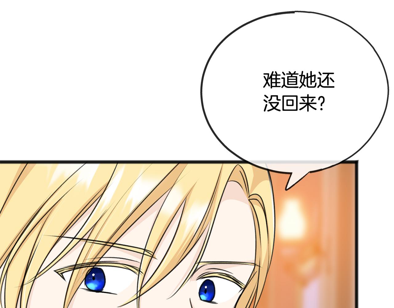 第68话 爱情招致的後果83