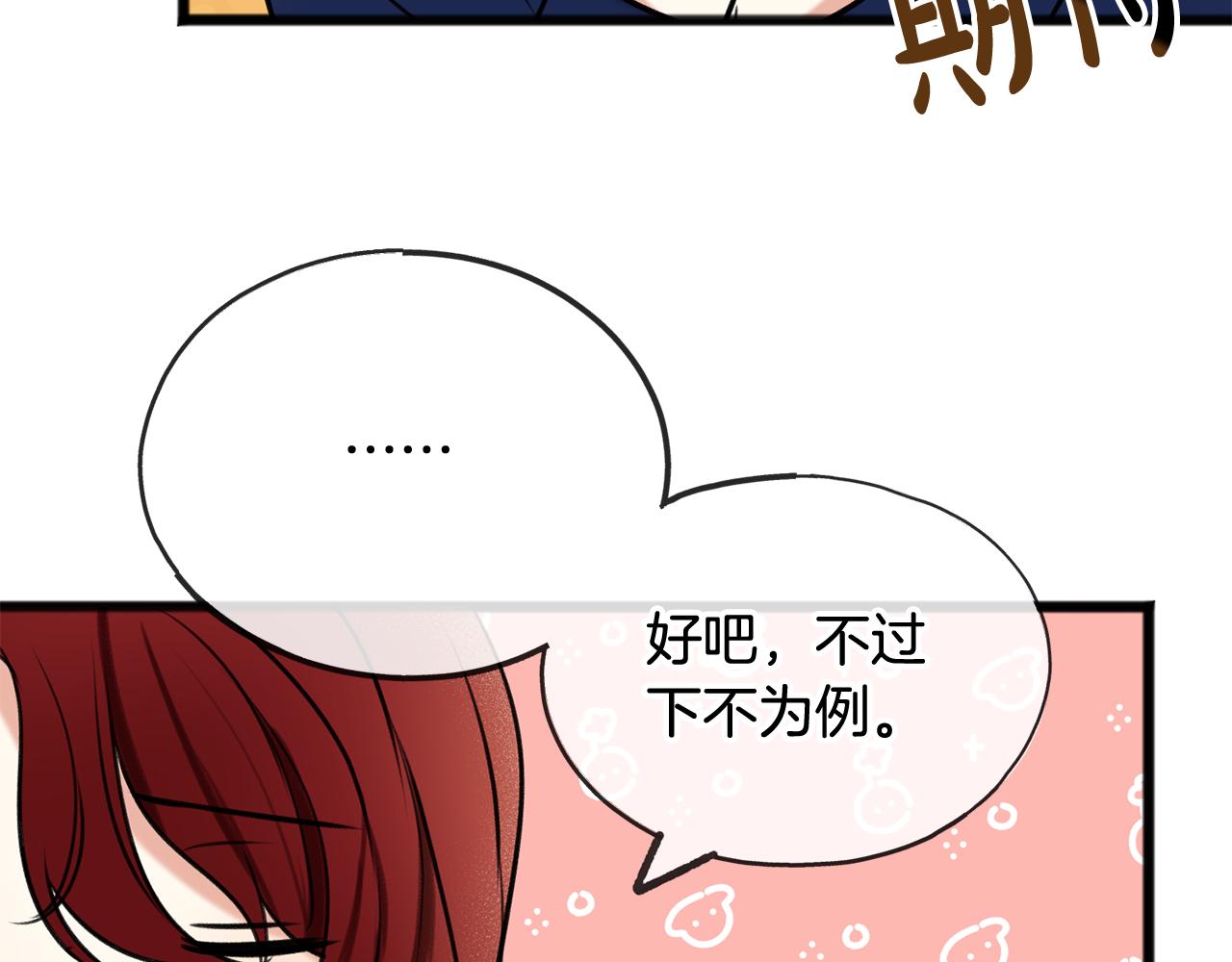 第4话 湖边散步63