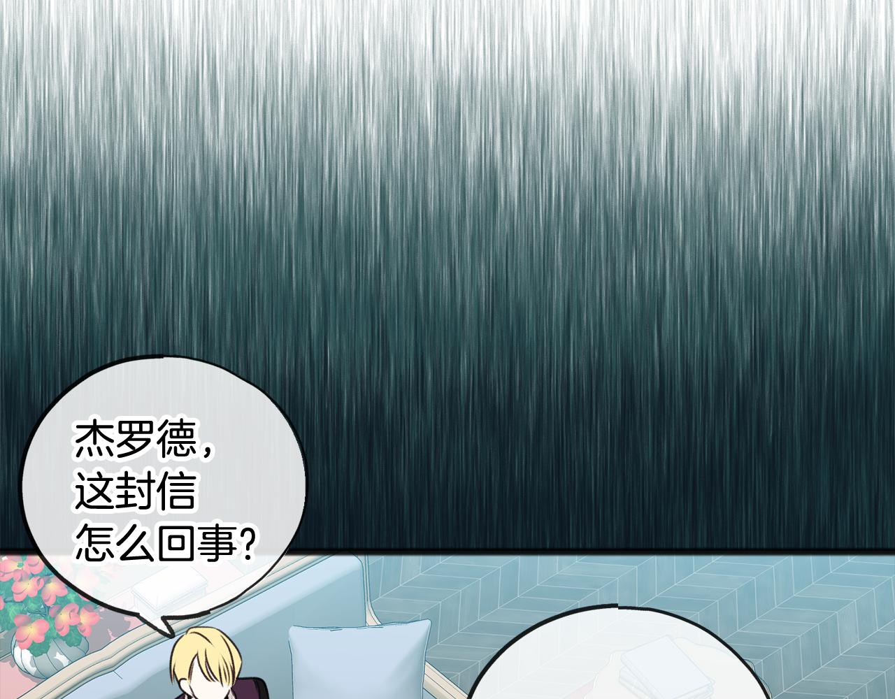 第13话 攻下海伦37