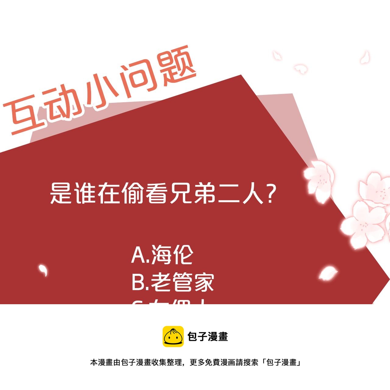 第3话 第一印象148