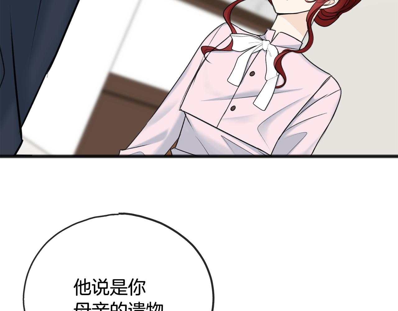 第68话 爱情招致的後果29