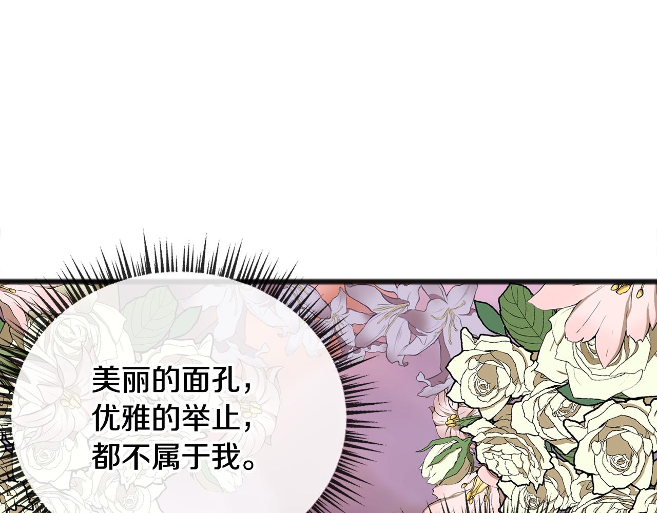 第41话 不属於我43