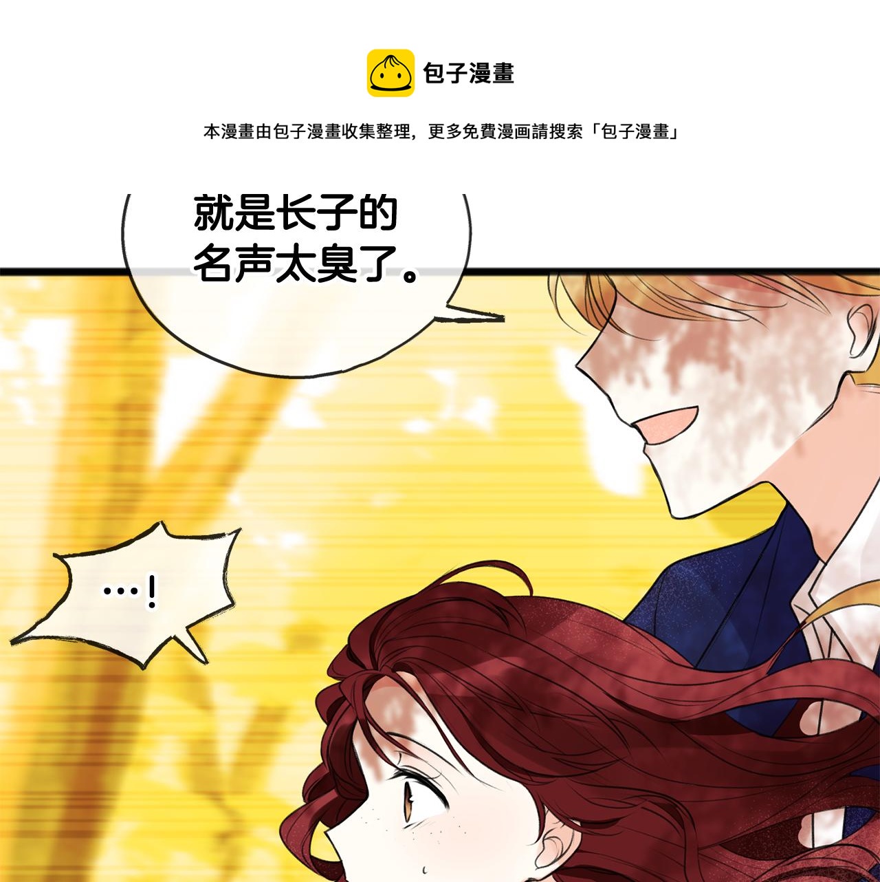 第3话 第一印象12