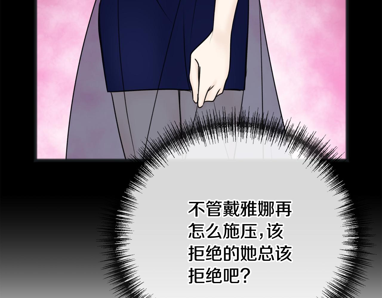 第68话 爱情招致的後果56