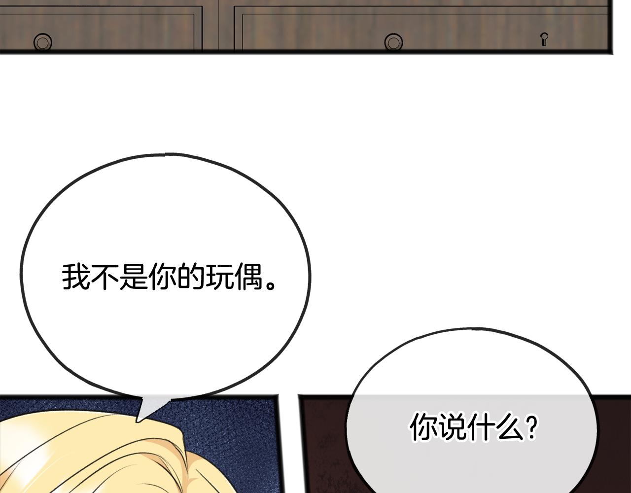 第57话 海伦昏迷17