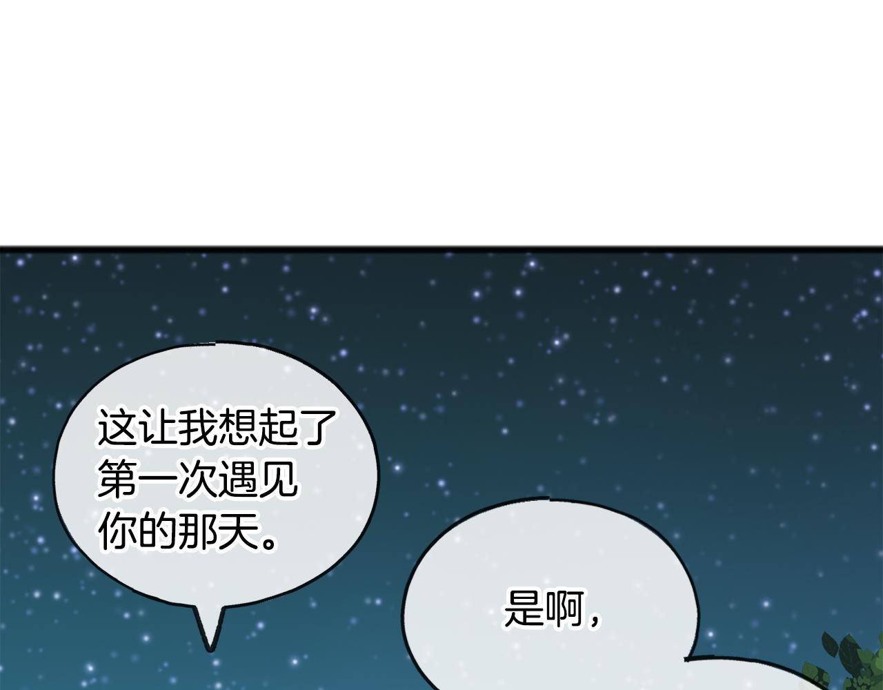第33话 骑马8