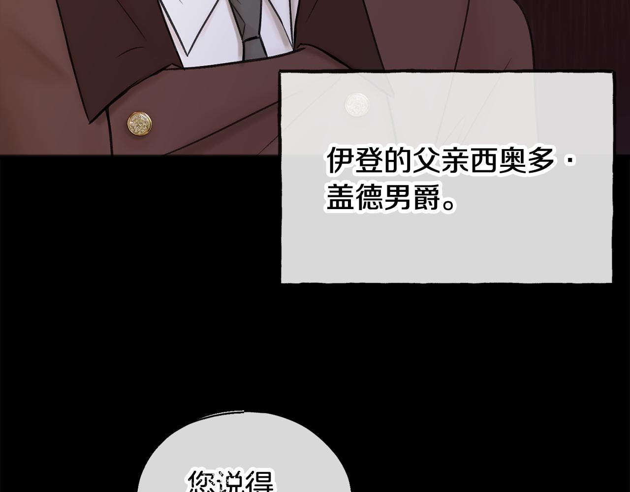 第38话 见姐姐3