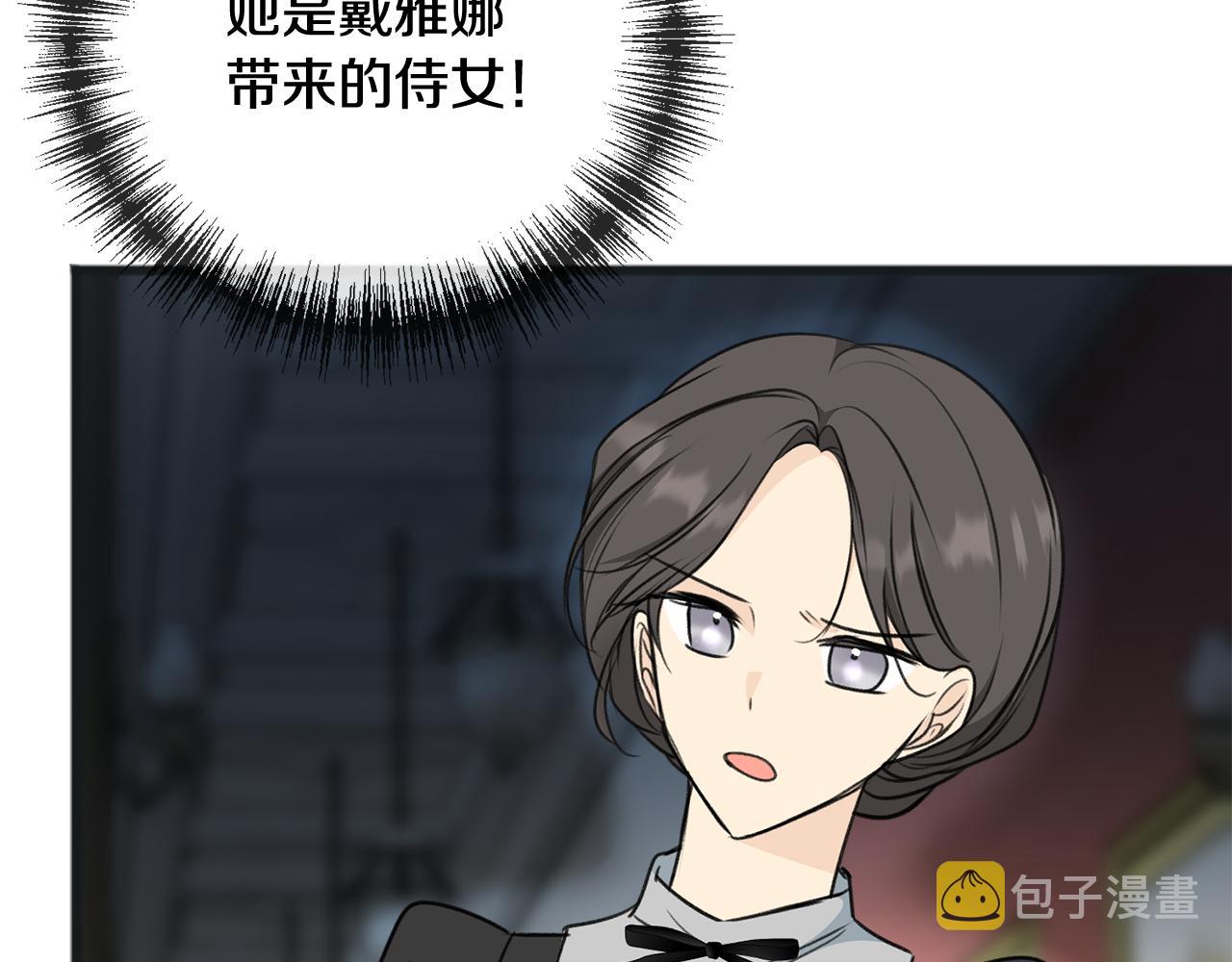 第65话 给我当侍女24