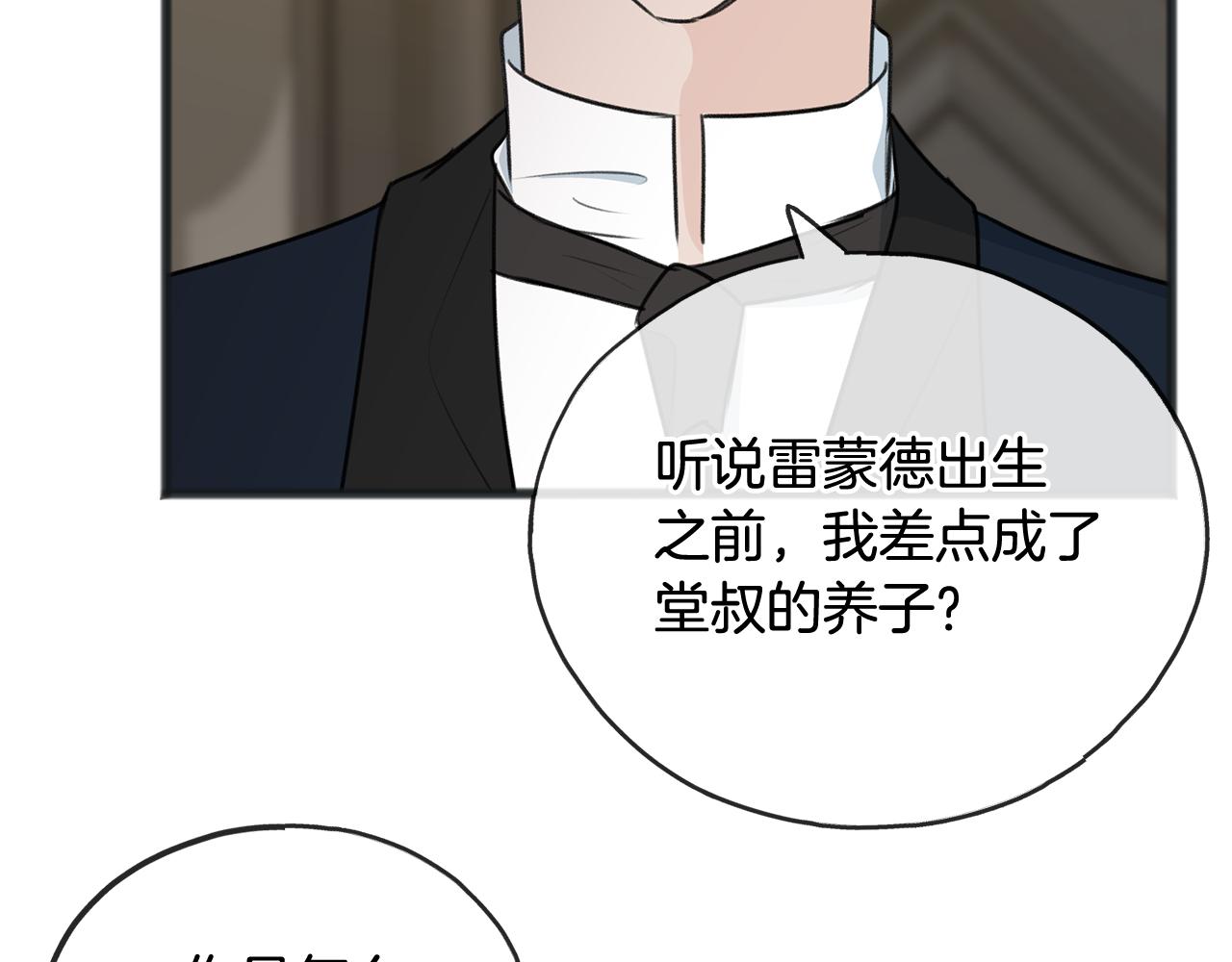 第62话 戴雅娜入府75