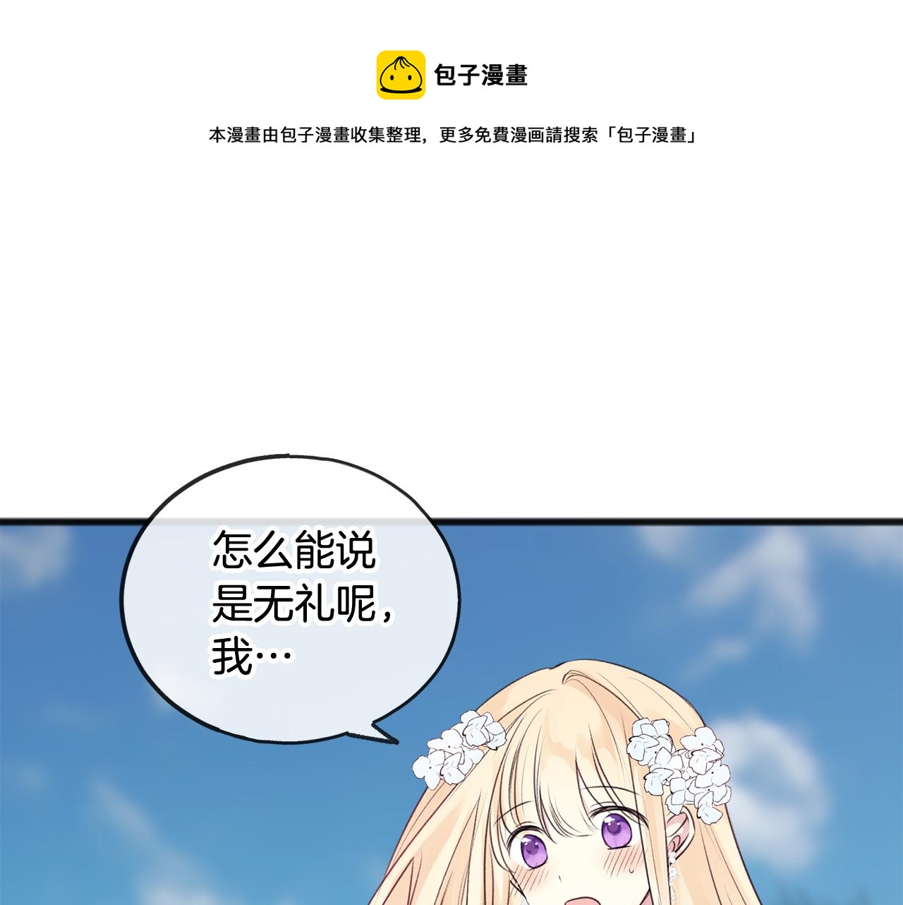 第13话 攻下海伦10
