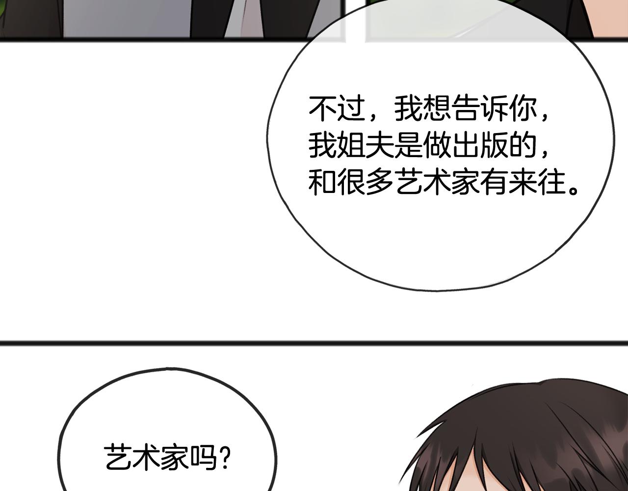 第39话 邀请42