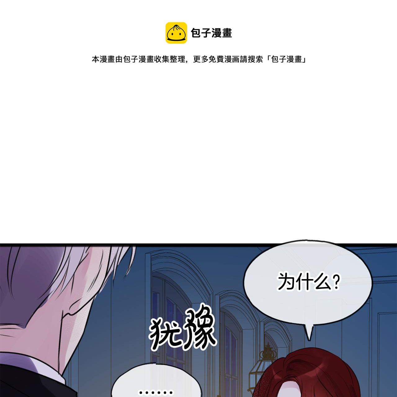 第3话 第一印象52