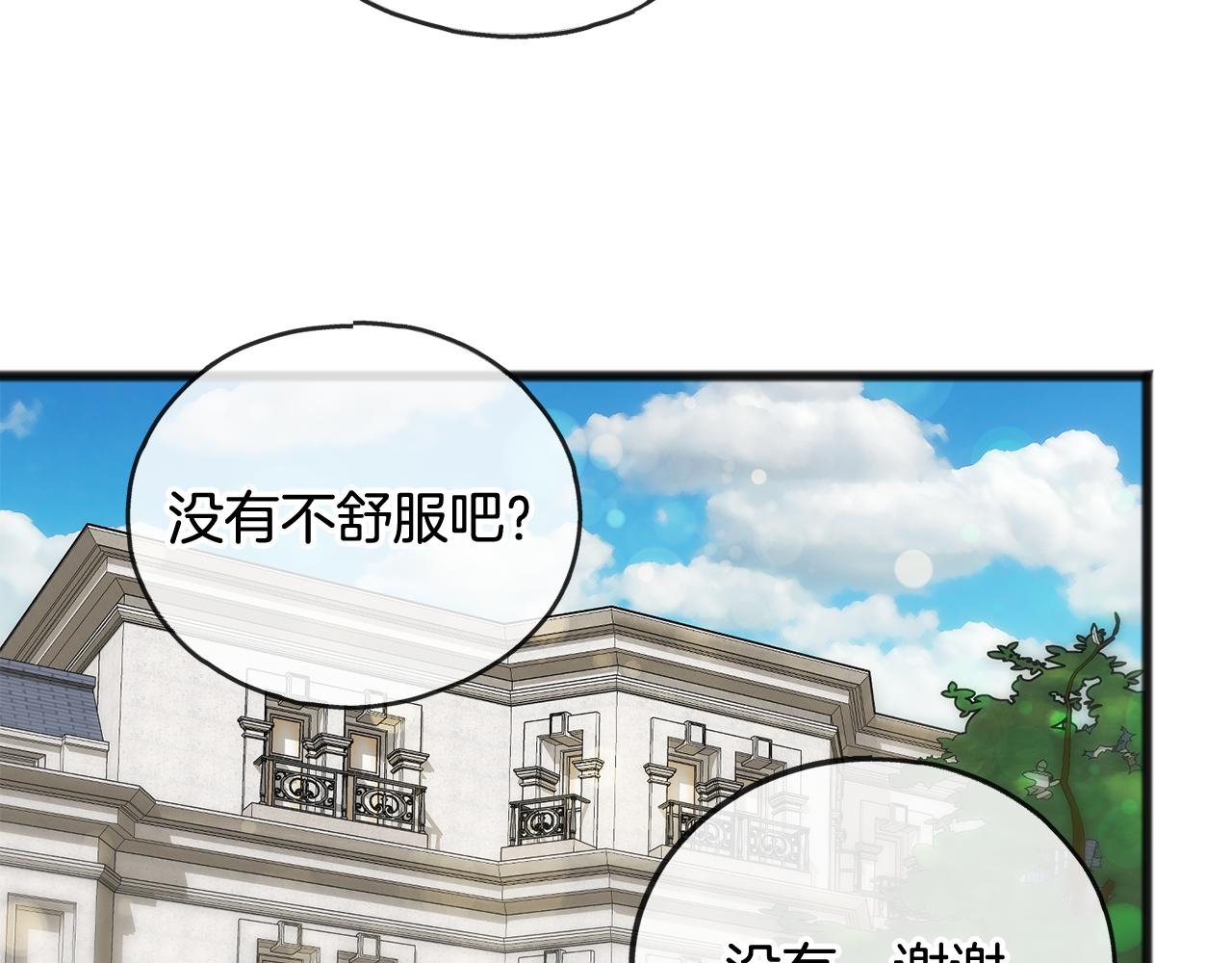 第42话 保持距离6