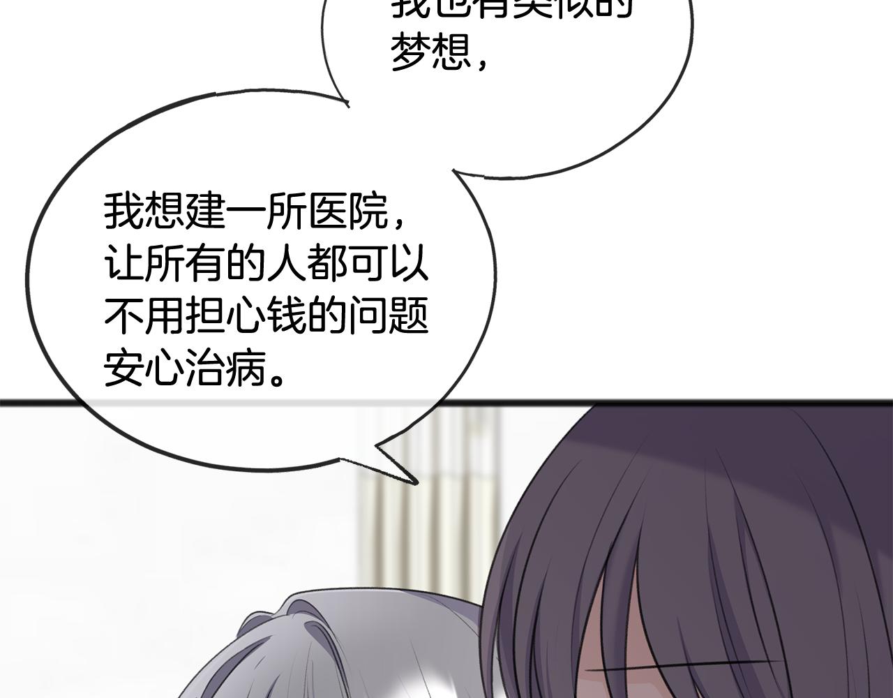 第52话 盖德坦白27