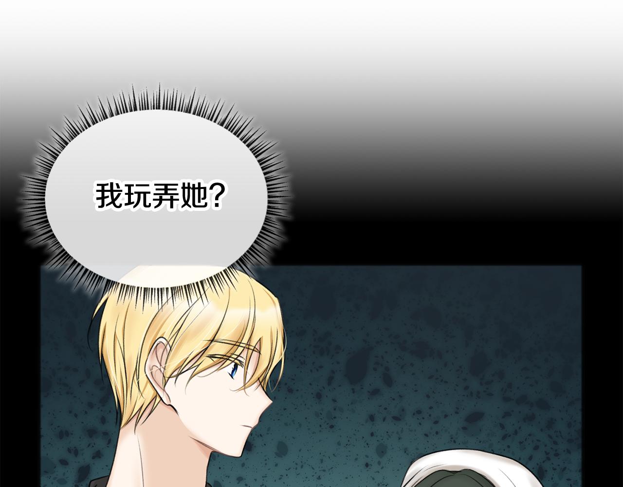 第31话 是谁70