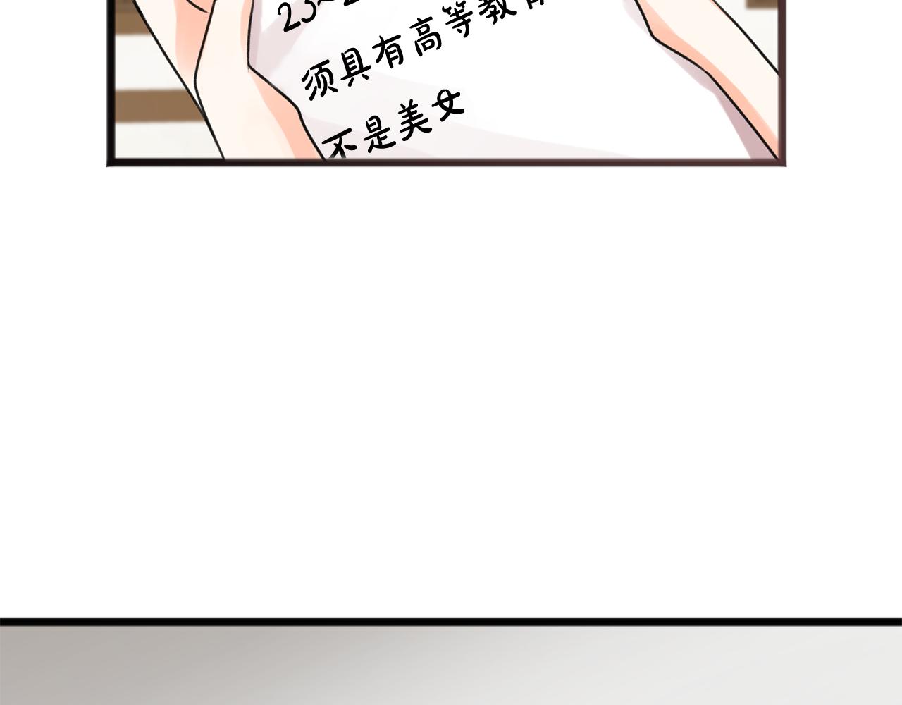 第2话 我的新恋人2