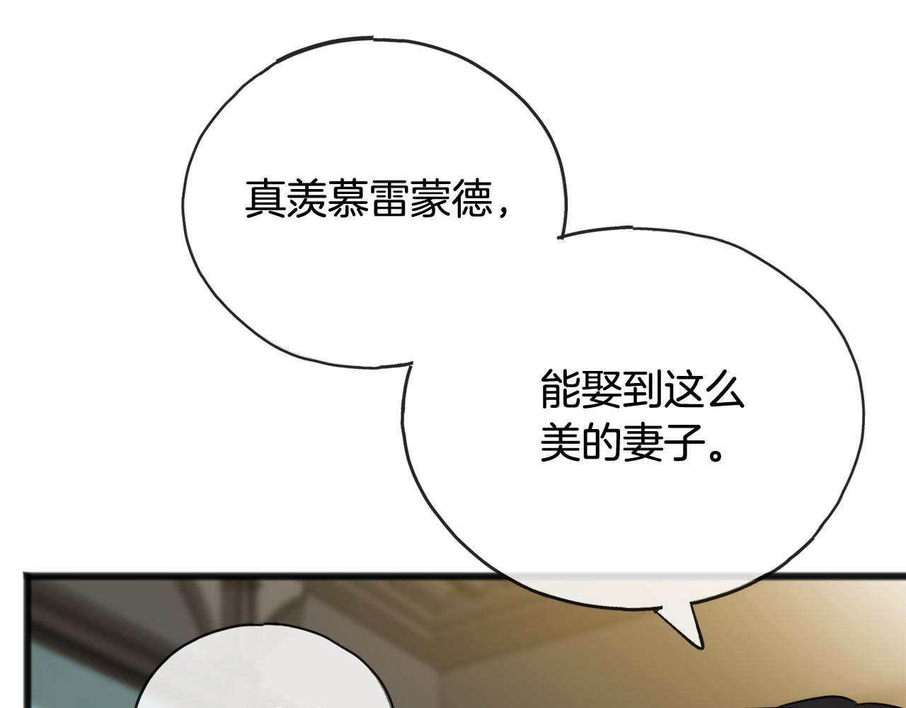 第62话 戴雅娜入府71
